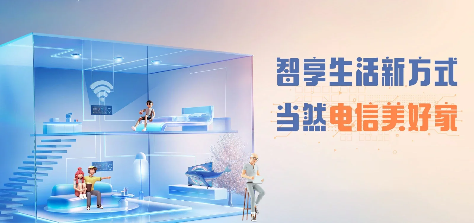 中国电信 名山区电信宽带 宽带套餐